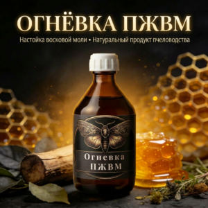 Огневка ПЖВМ, 100 мл